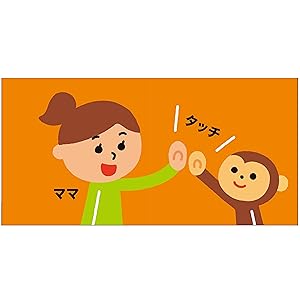 ママ タッチ たっち