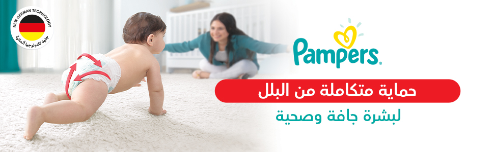 Baby diapers with tape, pampers premium care, premium care diapers, dryness, pampers, pampers diapers