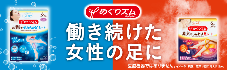 Amazon.co.jp: めぐりズム炭酸でやわらか足シート ラベンダー