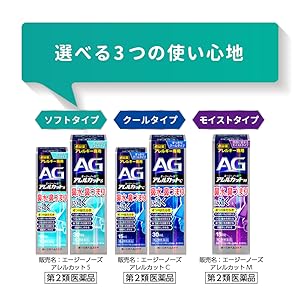 Amazon | 【第2類医薬品】エージーノーズアレルカットS 30mL