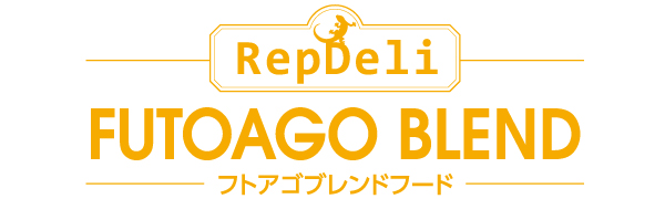 フトアゴブレンドフード,エキゾテラ,爬虫類,アメリカミズアブ,フトアゴヒゲトカゲ,アガマ,REP DELI,レップデリ,雑食性,トカゲ