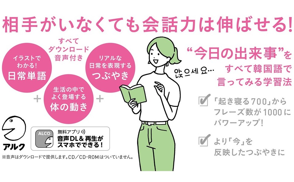 音声dl付 起きてから寝るまで韓国語表現1000 山崎 玲美奈 金 恩愛 本 通販 Amazon 音声dl付 起きてから寝るまで韓国語表現1000 山崎 玲美奈 金 恩愛 本 通販 Amazon