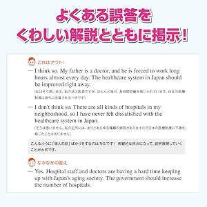 CD1枚付] 英検準1級 面接・攻略ポイント20 | アスク出版編集部 |本