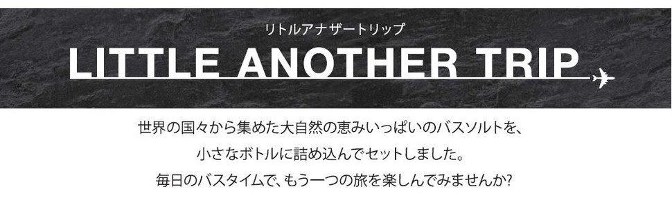 ジーピークリエイツ リトルアナザートリップ 全5種セット