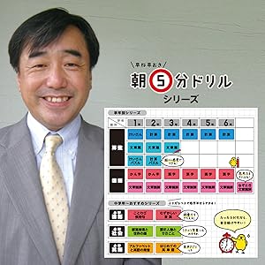 小1国語 文章読解 早ね早おき朝5分ドリル 学研プラス 陰山英男 本 通販 Amazon