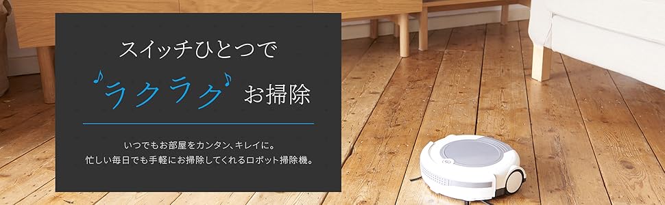 ツカモトエイム ロボットクリーナー 世界の人気ブランド ミニ Aim Rc03 ネオ ロボット掃除機 ツカモトエイム ロボットクリーナー 世界の人気ブランド ミニ Aim Rc03 ネオ ロボット掃除機