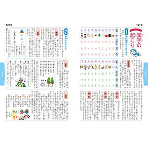 ドラえもん　常用漢字ミラクルマスター辞典 : 1945字完全読みこなし 常用漢字ミラクルマスター辞典 : 1945字完全読みこなし 加納喜光
