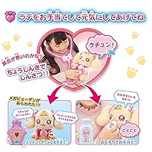 Amazon.co.jp: ヒーリングっどプリキュア ちょうしんきでピッ