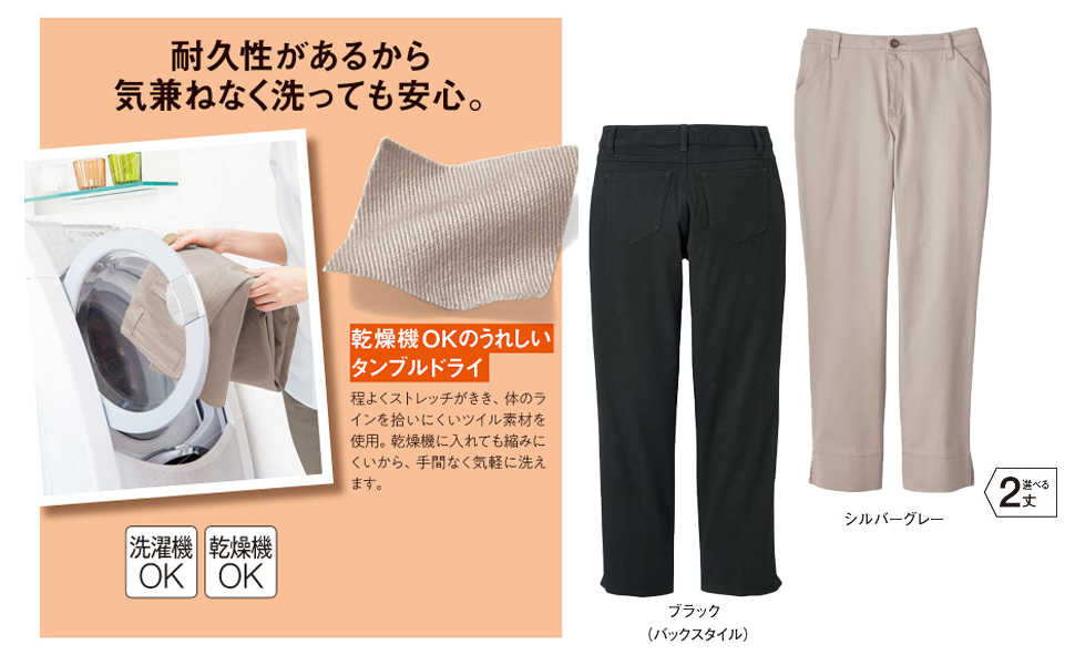 Amazon | [セシール] パンツ クロップド タンブルドライパンツ