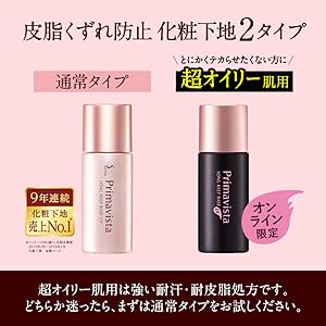 Amazon プリマヴィスタ 皮脂くずれ防止化粧下地 超オイリー肌用 ブラックプリマ おまけ付 セット 25ミリリットル X 1 プリマヴィスタ ビューティー 通販 Amazon プリマヴィスタ 皮脂くずれ防止化粧下地 超オイリー肌用 ブラックプリマ おまけ付 セット 25ミリリットル X 1 プリマヴィスタ ビューティー 通販