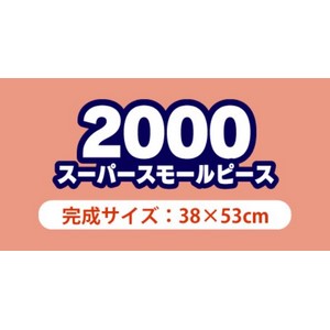 ホラグチカヨ 夢みるメリーゴーランド 1053ピース　ジグソーパズル ホラグチカヨ 夢みるメリーゴーランド 1053ピース