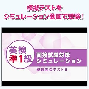 お勧め！！ 改訂版　英検準1級 面接・攻略ポイント20 英検準1級面接・攻略ポイント20 - メルカリ