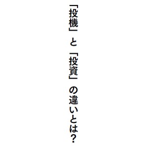 勝つ投資 負けない投資 片山 晃 五月 小松原 周 本 通販 Amazon 勝つ投資 負けない投資 片山 晃 五月 小松原 周 本 通販 Amazon