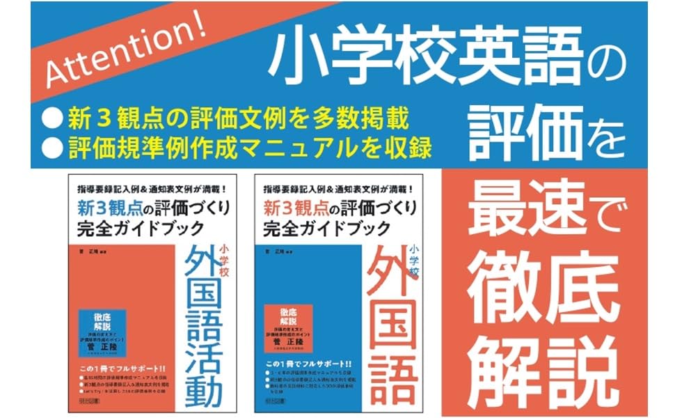【新品】 小学校外国語活動研修ガイドブック 小学校外国語活動研修ガイドブック | 文部科学省, 文部科学省