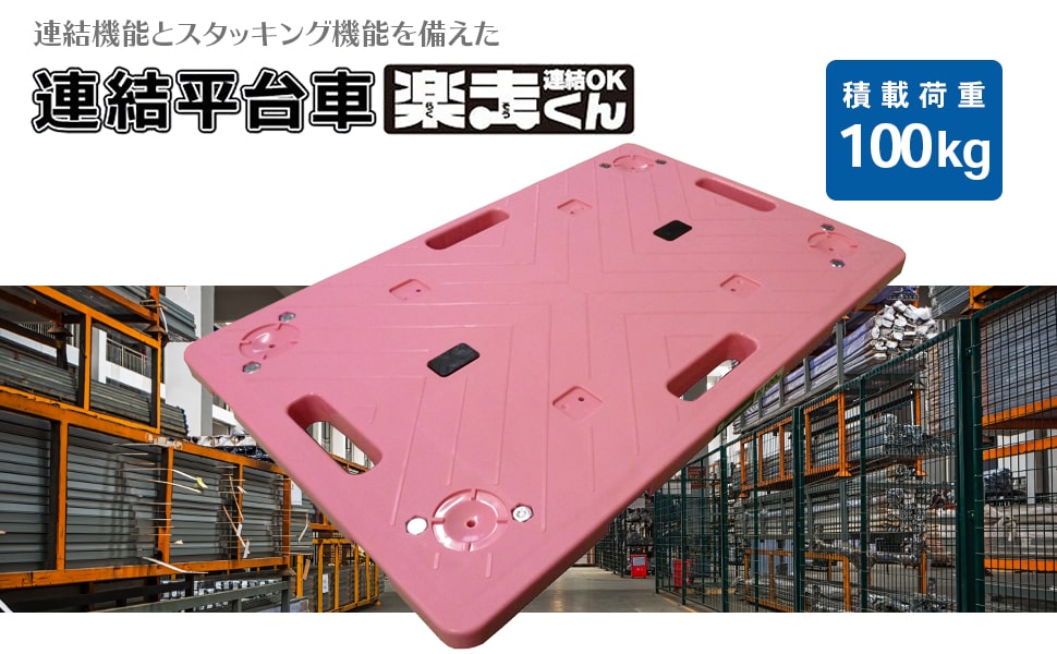 NITTO★日東★重運搬車・運搬車★ロッドハンドル★新品未使用★一文字 □12輪式平地階段両用運搬車HT012AL - TOOL ICHIBA Hand