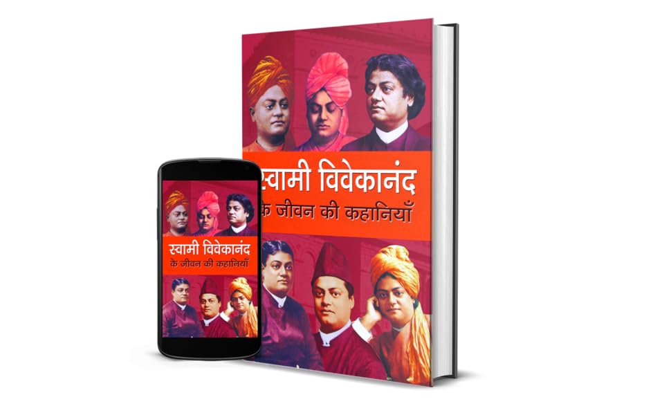 Swami Vivekanand Ke Jeevan Ki Kahaniyan by Mukesh Nadan