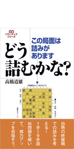 7手詰将棋:実戦の勝率が上がる202問 (将棋パワーアップシリーズ
