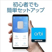 【you子さん限定】Orbi Micro メッシュWi-Fi 日本の住宅環境にジャストフィットなメッシュWiFiシステム「Orbi