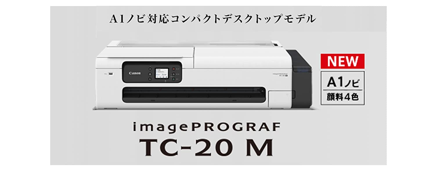 Amazon | キヤノン Canon ラージフォーマット プリンター