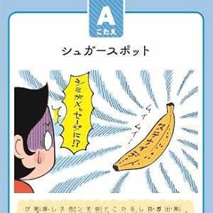 きっと誰かに話したくなる 身近なアノ名前クイズ100 こども絵本 原万有伊 本 通販 Amazon きっと誰かに話したくなる 身近なアノ名前クイズ100 こども絵本 原万有伊 本 通販 Amazon