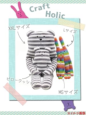 craft holic クラフトホリック　グレーボーダー　抱き枕　XXL Amazon｜CRAFT HOLIC 抱き枕クッション SLOTH XXLサイズ IW9804