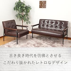 Amazon｜アーバン通商 レトロソファ ブラウン アンティーク調