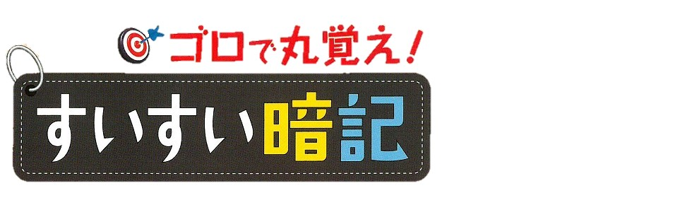 中学すいすい暗記歴史年代 中学教育研究会 本 通販 Amazon 中学すいすい暗記歴史年代 中学教育研究会 本 通販 Amazon