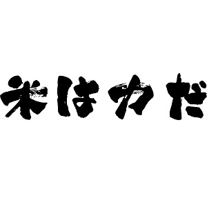 Amazon.co.jp: 天穂のサクナヒメ 彩色画集付限定版-Switch : ゲーム