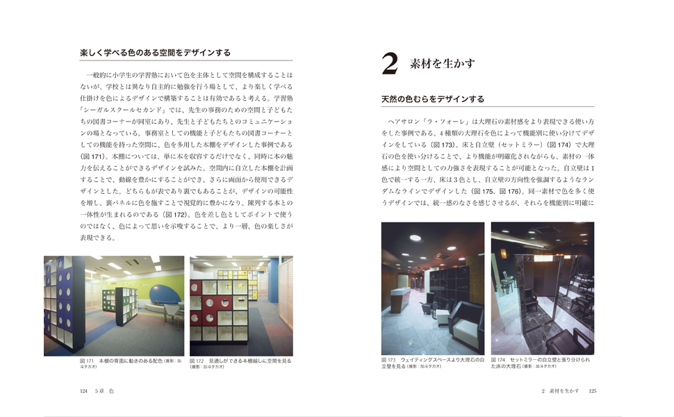 建築 空間デザイン インテリア 大学 教科書 参考書 建築 空間デザイン インテリア 大学 教科書 参考書
