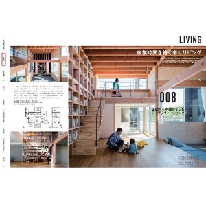 京都滋賀」 SUUMO 注文住宅 京都・滋賀で建てる 2020 秋冬号 |本