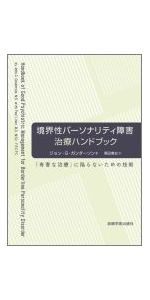 精神力動的精神医学 第5版―その臨床実践 奥寺嵩/権成鉉/白波瀬丈一郎… 裁断済 裁断済 精神力動的精神医学 第5版―その臨床実践 G.O.ギャバ―ド