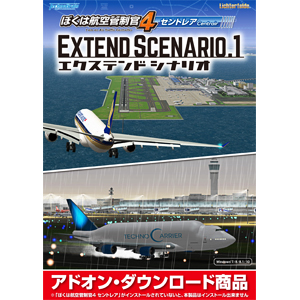 Amazon Co Jp ぼくは航空管制官4 セントレア エクステンドシナリオ1 ダウンロード版 Pcソフト Amazon Co Jp ぼくは航空管制官4 セントレア エクステンドシナリオ1 ダウンロード版 Pcソフト