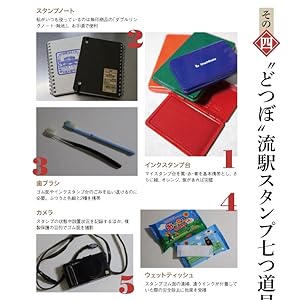 駅スタンプEセット ポストカードケース入り 駅スタンプEセット ポストカードケース入り 71KAp2Y1vvL