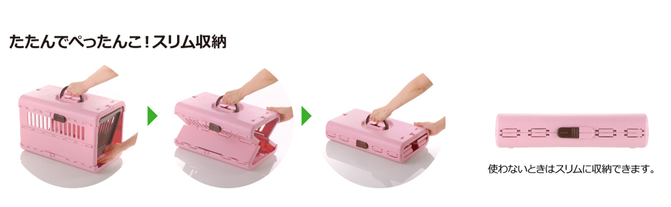 Richell リッチェル キャリーケース Ｌピンク　折りたたみコンパクト収納 キャンピングキャリー 折りたたみ L | リッチェル公式ウェブショップ
