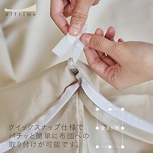 【新着商品】offtime[オフタイム] 掛け布団カバー 吸湿発熱あたたか ブラ Amazon｜offtime[オフタイム] 掛け布団カバー 吸湿発熱あたたか