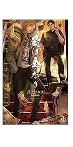 【中古】 溺愛神官王の運命の番－異世界に飛ばされたらオメガでした－ / 井上ハルヲ 駿河屋 - 【買取】【特典冊子】溺愛神官王の運命の番 - 異世界に