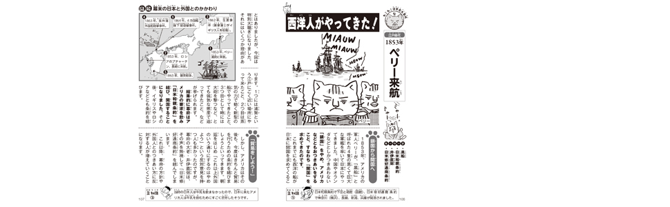 ねこねこ日本史でよくわかる 日本史大事件 福田 智弘 そにしけんじ 本 通販 Amazon ねこねこ日本史でよくわかる 日本史大事件 福田 智弘 そにしけんじ 本 通販 Amazon