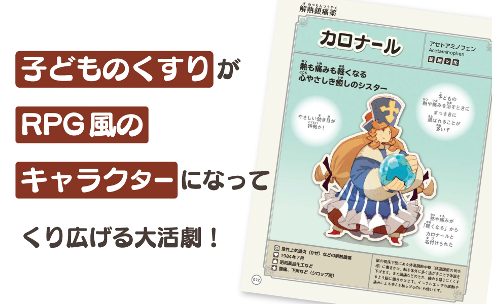 王子様のくすり図鑑 じほう図鑑シリーズ 木村 美紀 松浦 聖 石川 洋一 本 通販 Amazon 王子様のくすり図鑑 じほう図鑑シリーズ 木村 美紀 松浦 聖 石川 洋一 本 通販 Amazon