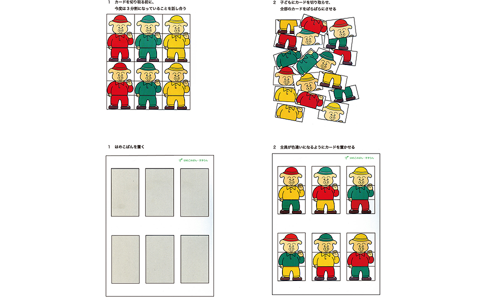 Amazon.co.jp: 【簡易包装版】幼児知能教育教材 キディトレイン