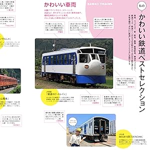 ★鉄道の旅 50冊☆別冊鉄道の旅 10冊★計60冊 美品】週刊鉄道の旅（全50冊） 別冊鉄道の旅（全10冊）等66冊