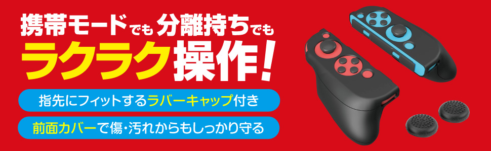 Switchのグリップ ZX-25Rにグリップーヒーターを付けて冬を乗り切るぞ！ - さんで