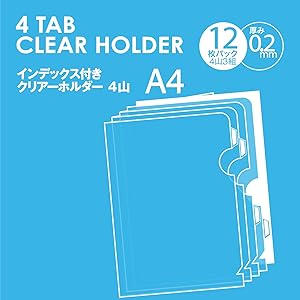 Amazon.co.jp: プラス クリアホルダー A4 インデックス付 4山 12