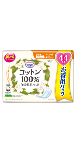 アテント コットン 100%自然素材パッド 安心少量【大容量44枚】