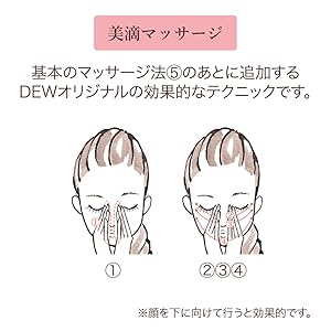 DEW マッサージクリーム＆トライアルセット♡ DEW / マッサージクリームの公式商品情報｜美容・化粧品情報は
