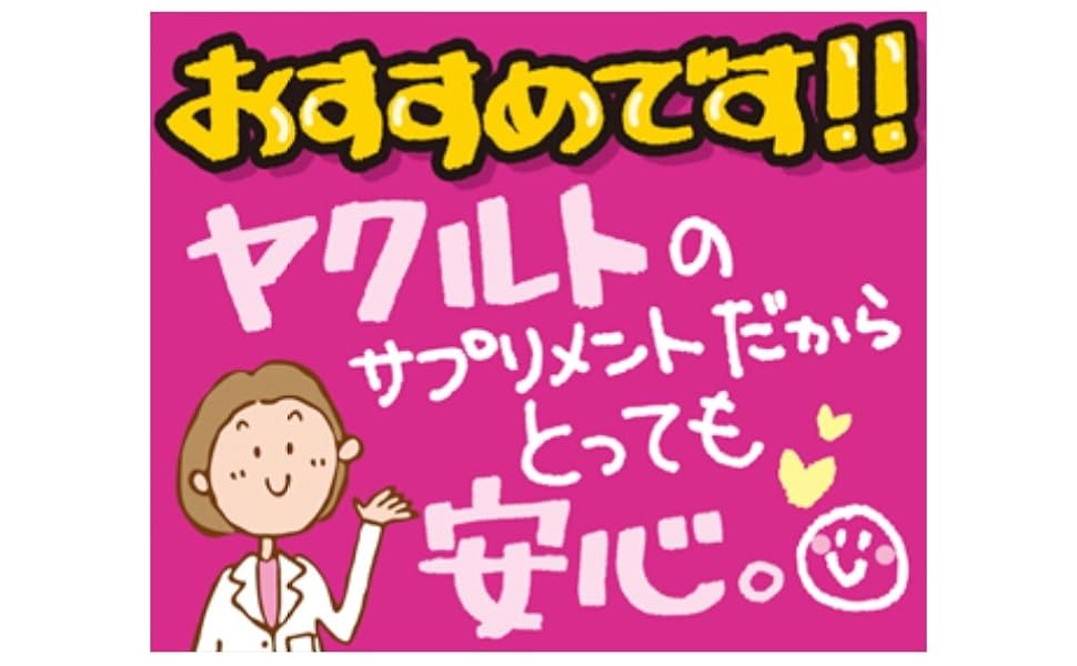 おすすめ