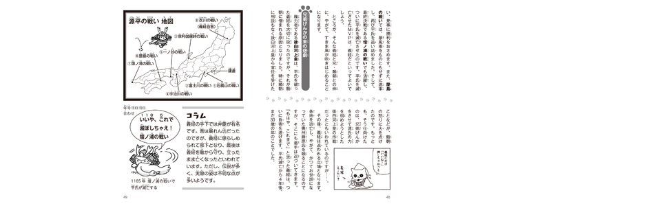 ねこねこ日本史でよくわかる 日本の歴史 福田 智弘 そにしけんじ 本 通販 Amazon ねこねこ日本史でよくわかる 日本の歴史 福田 智弘 そにしけんじ 本 通販 Amazon