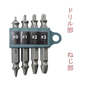 Amazon | 高儀(Takagi) EARTH MAN ねじ抜き レスキュービット 4