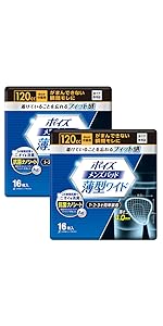 ポイズ メンズパッド 薄型ワイド 安心の中量用 120cc 16枚入　1ケース ポイズ メンズパッド 薄型ワイド 安心の中量用 120cc 16枚入 尿