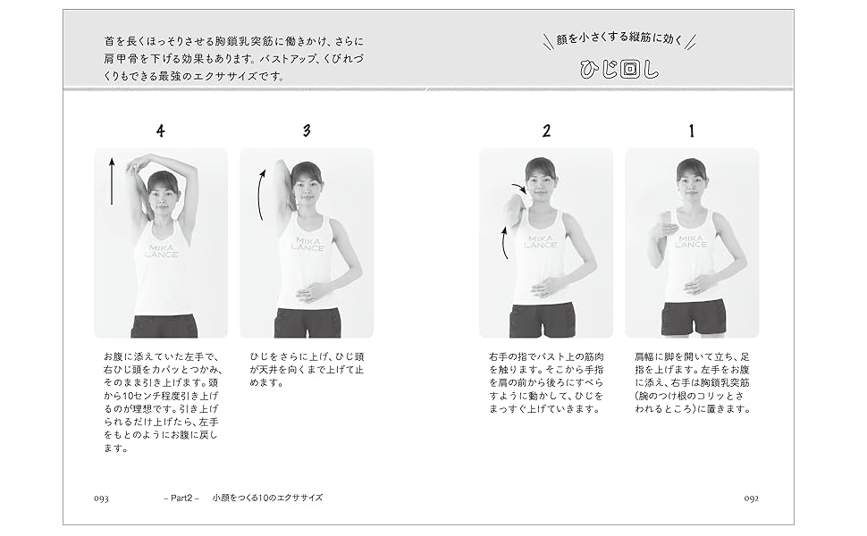1日1分 骨から小顔 青春文庫 南 雅子 本 通販 Amazon 1日1分 骨から小顔 青春文庫 南 雅子 本 通販 Amazon