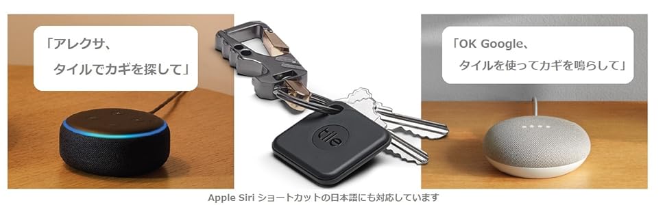 Amazon.co.jp: Tile Pro (2020) 電池交換版 2個パック 探し物